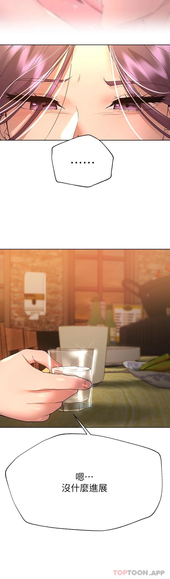 第55话-在我身下的妳…太美了-姊姊们的调教-六月,姊接（第7张）