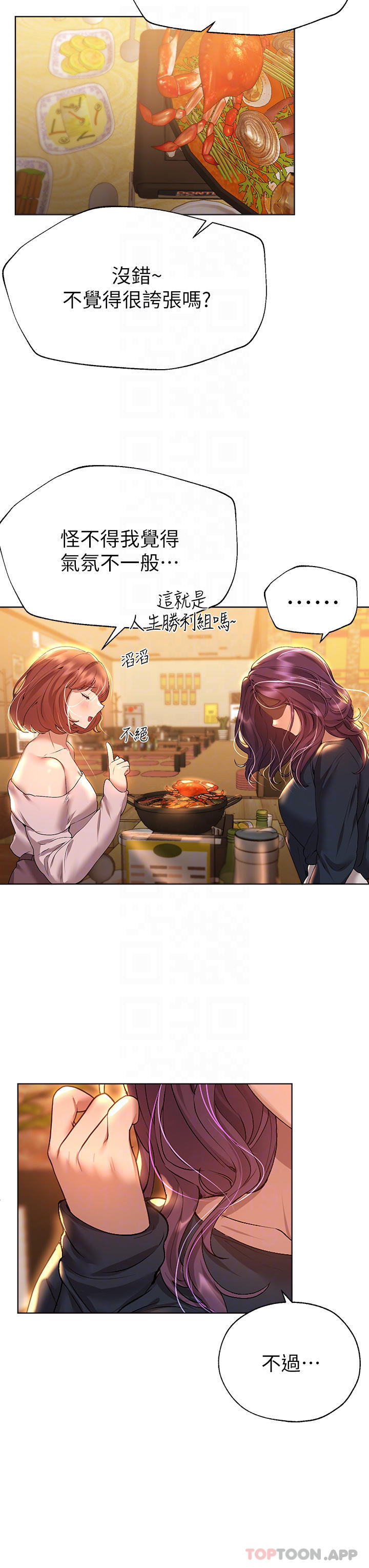 第55话-在我身下的妳&hellip;太美了-姊姊们的调教-六月,姊接（第10张）