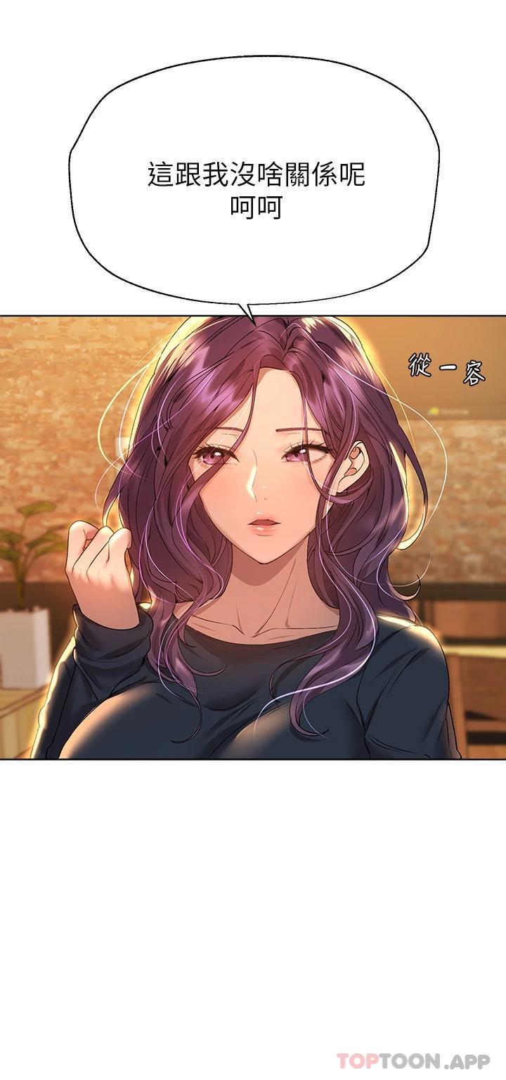 第55话-在我身下的妳&hellip;太美了-姊姊们的调教-六月,姊接（第11张）