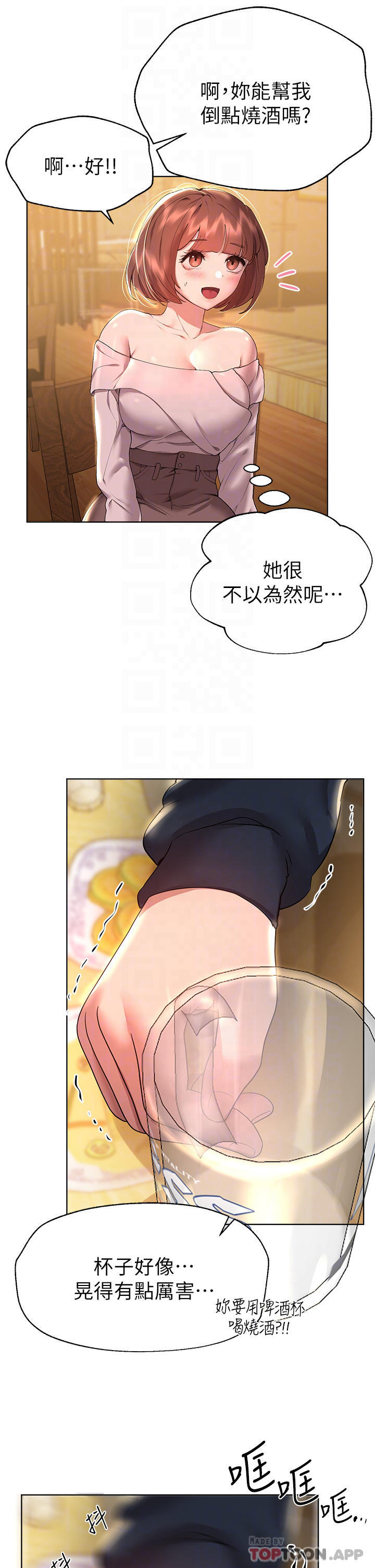 第55话-在我身下的妳&hellip;太美了-姊姊们的调教-六月,姊接（第12张）