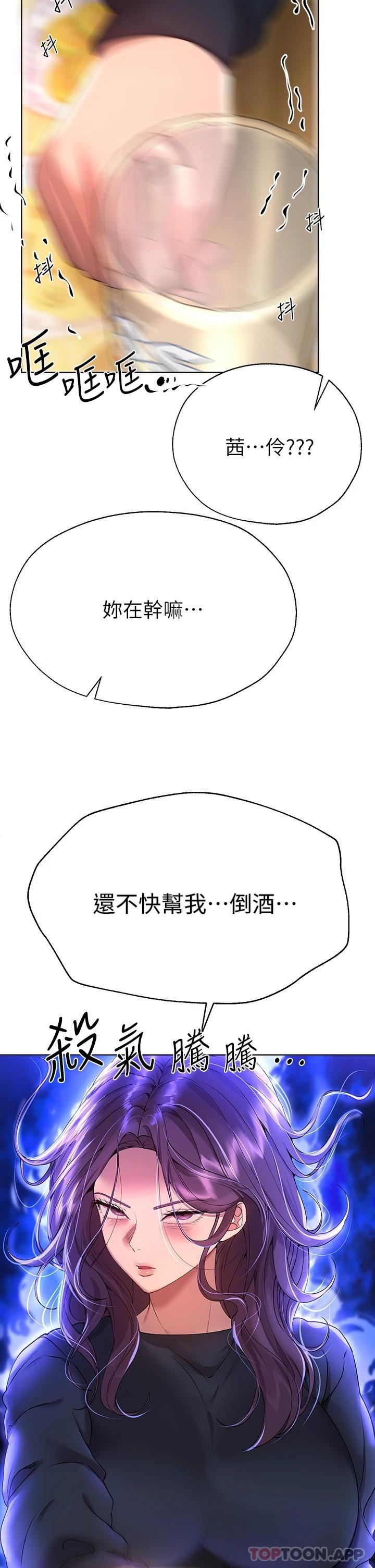 第55话-在我身下的妳&hellip;太美了-姊姊们的调教-六月,姊接（第13张）