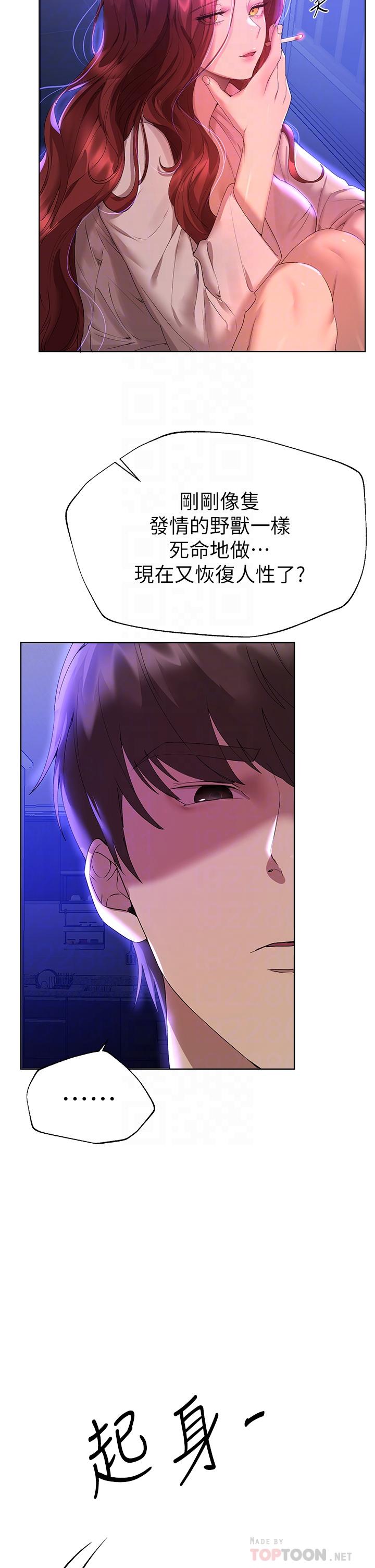 第56话-请欣赏姐姐的骚样-姊姊们的调教-六月,姊接（第8张）