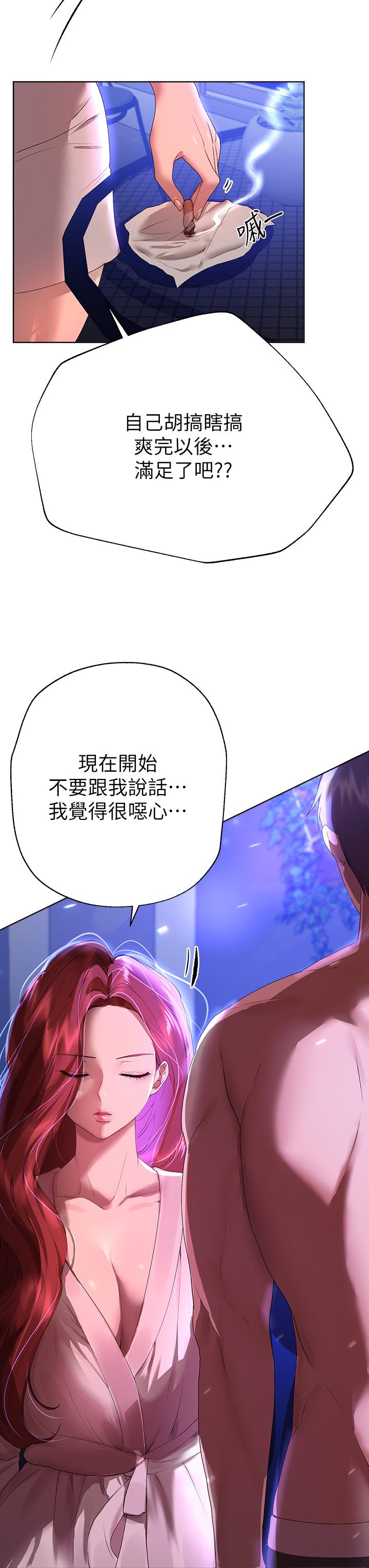 第56话-请欣赏姐姐的骚样-姊姊们的调教-六月,姊接（第9张）