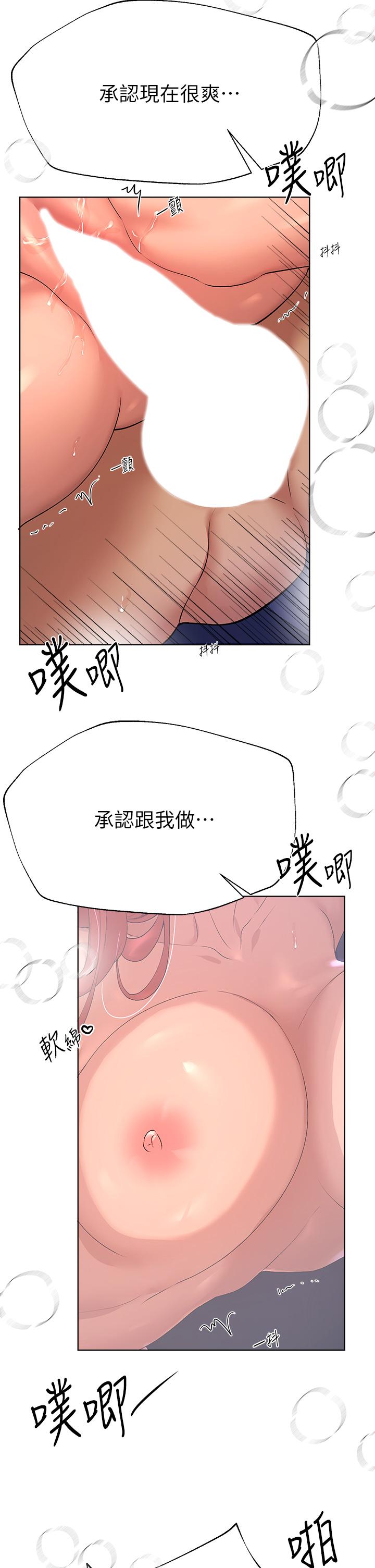 第56话-请欣赏姐姐的骚样-姊姊们的调教-六月,姊接（第17张）