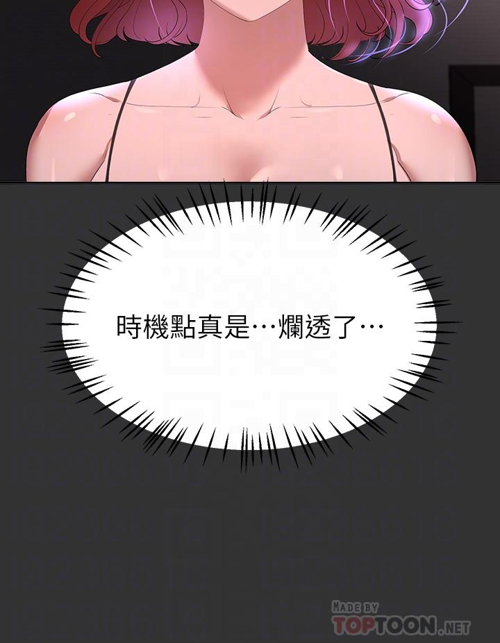 第57话-各怀心机的四人-姊姊们的调教-六月,姊接（第4张）