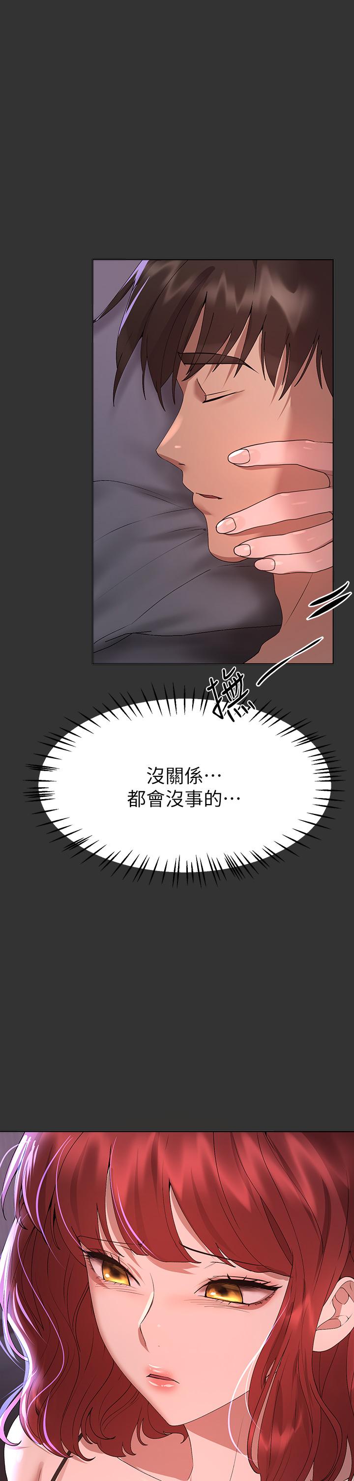 第57话-各怀心机的四人-姊姊们的调教-六月,姊接（第5张）