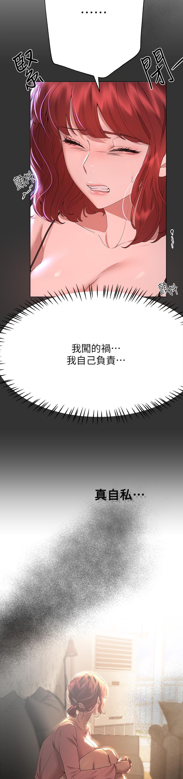 第57话-各怀心机的四人-姊姊们的调教-六月,姊接（第7张）
