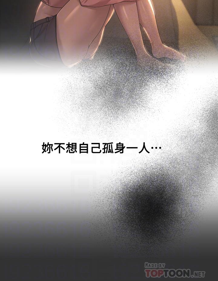 第57话-各怀心机的四人-姊姊们的调教-六月,姊接（第8张）