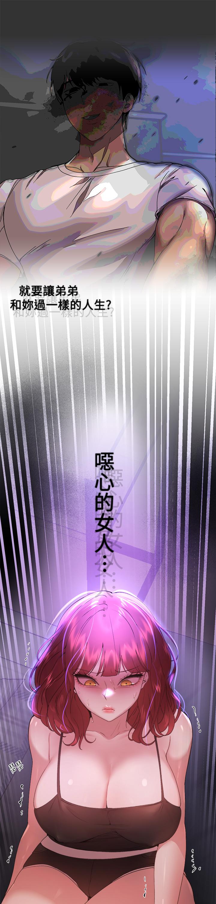第57话-各怀心机的四人-姊姊们的调教-六月,姊接（第9张）
