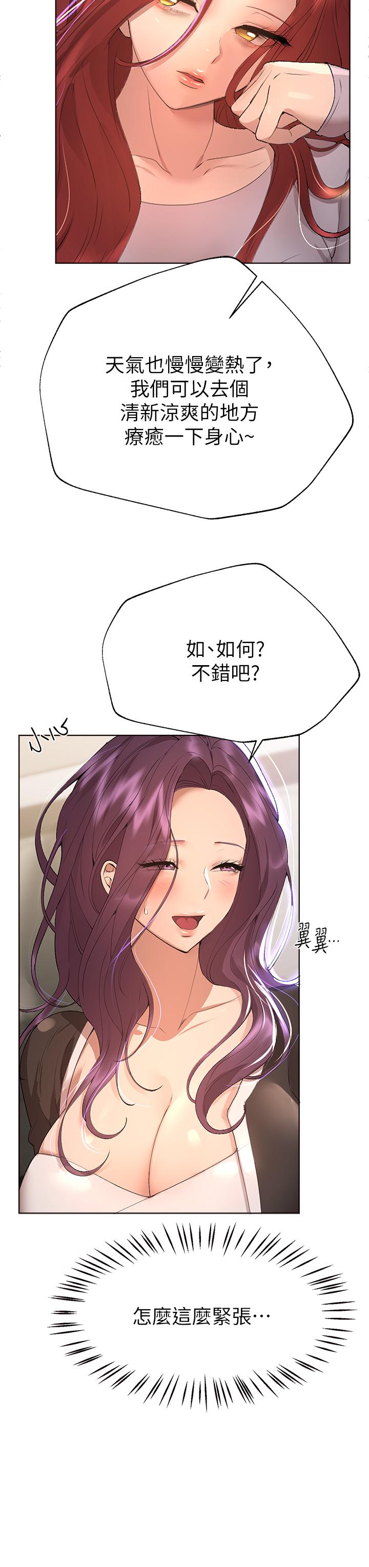 第57话-各怀心机的四人-姊姊们的调教-六月,姊接（第19张）