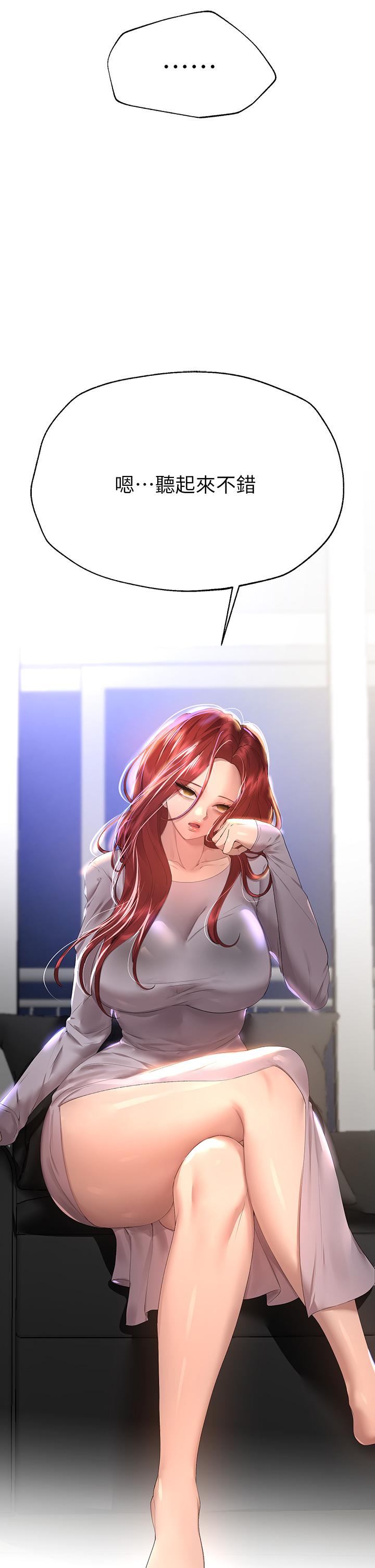 第57话-各怀心机的四人-姊姊们的调教-六月,姊接（第20张）