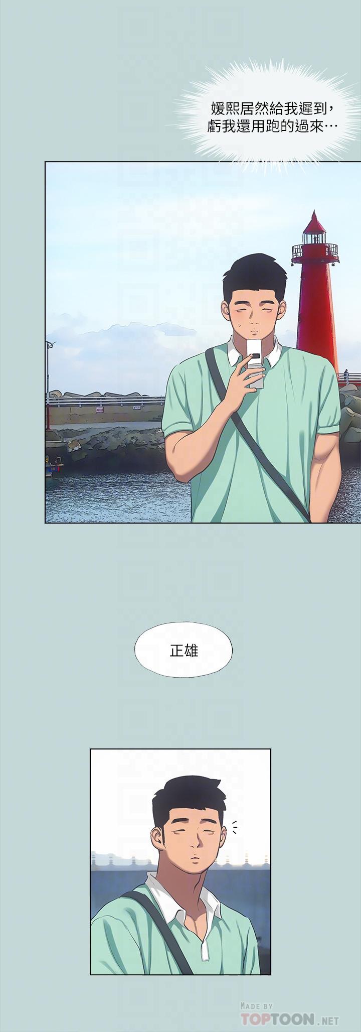第98话-你是不是喜欢我-纵夏夜之梦-倂秀氏（第8张）