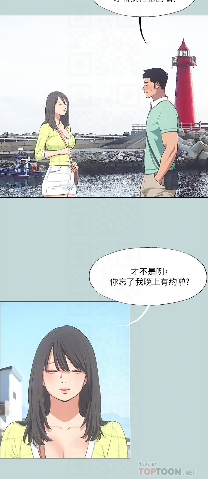 第98话-你是不是喜欢我-纵夏夜之梦-倂秀氏（第10张）