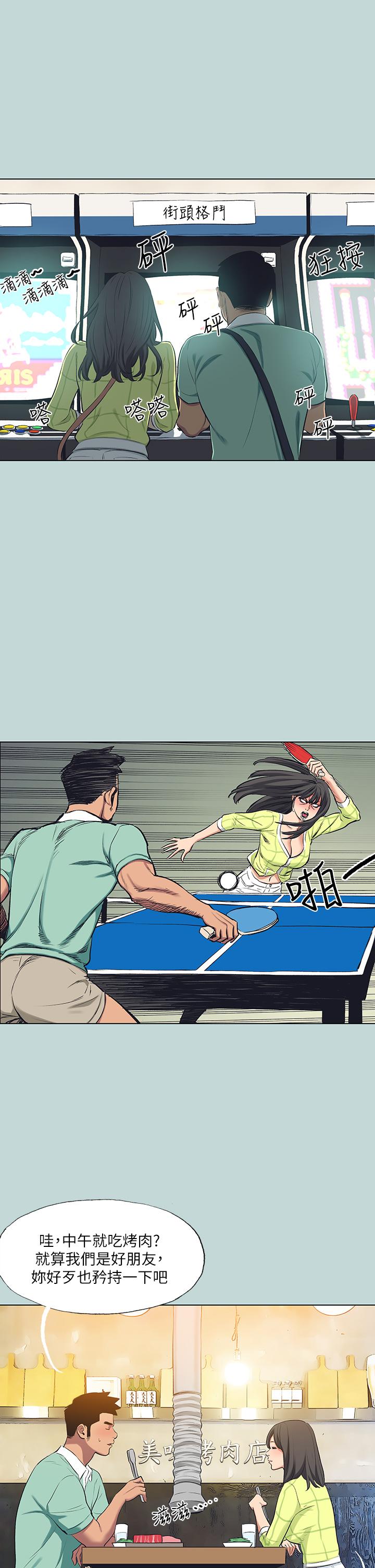 第98话-你是不是喜欢我-纵夏夜之梦-倂秀氏（第13张）