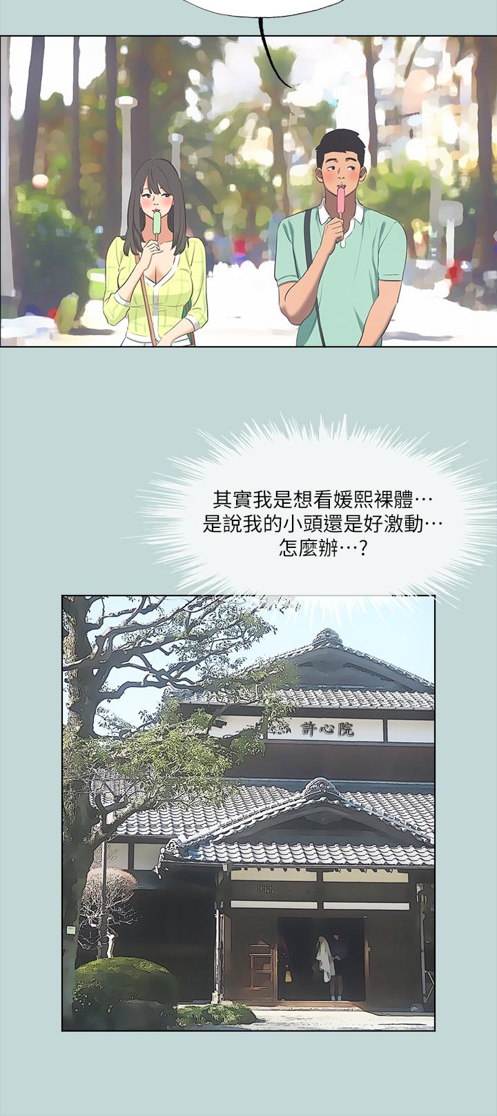 第99话-男女裸汤初体验-纵夏夜之梦-倂秀氏（第9张）