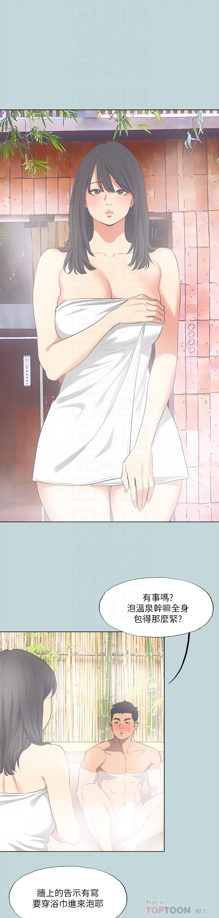 第99话-男女裸汤初体验-纵夏夜之梦-倂秀氏（第12张）