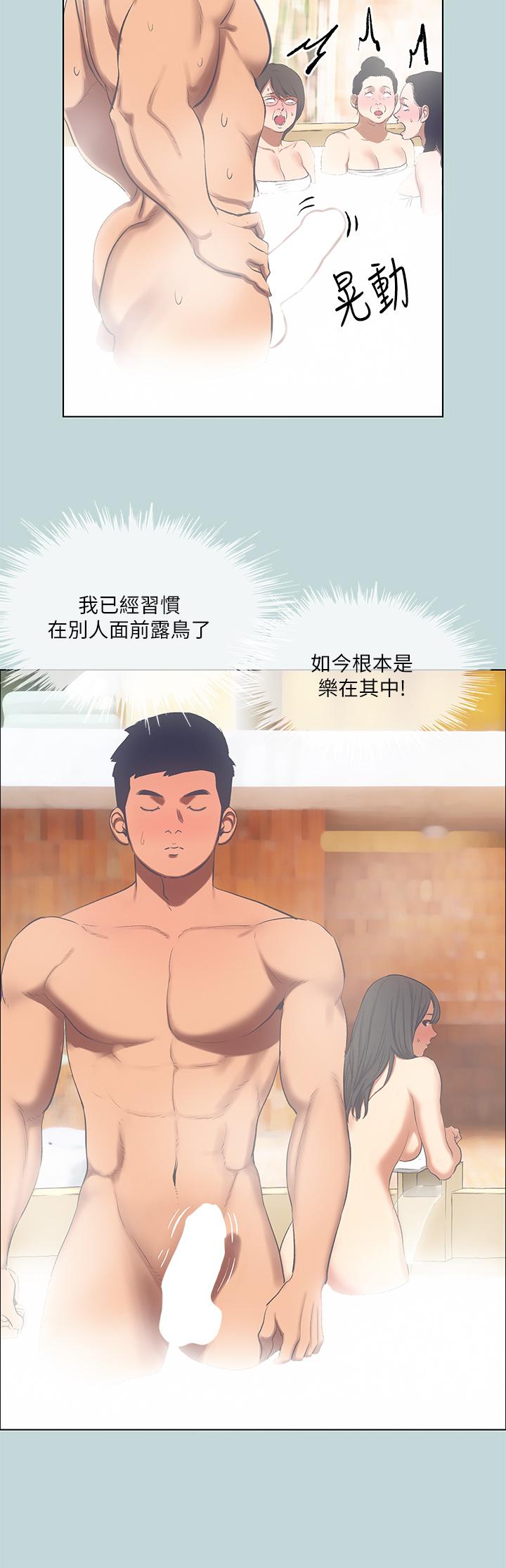 第100话-怎么可以只搓背-纵夏夜之梦-倂秀氏（第3张）