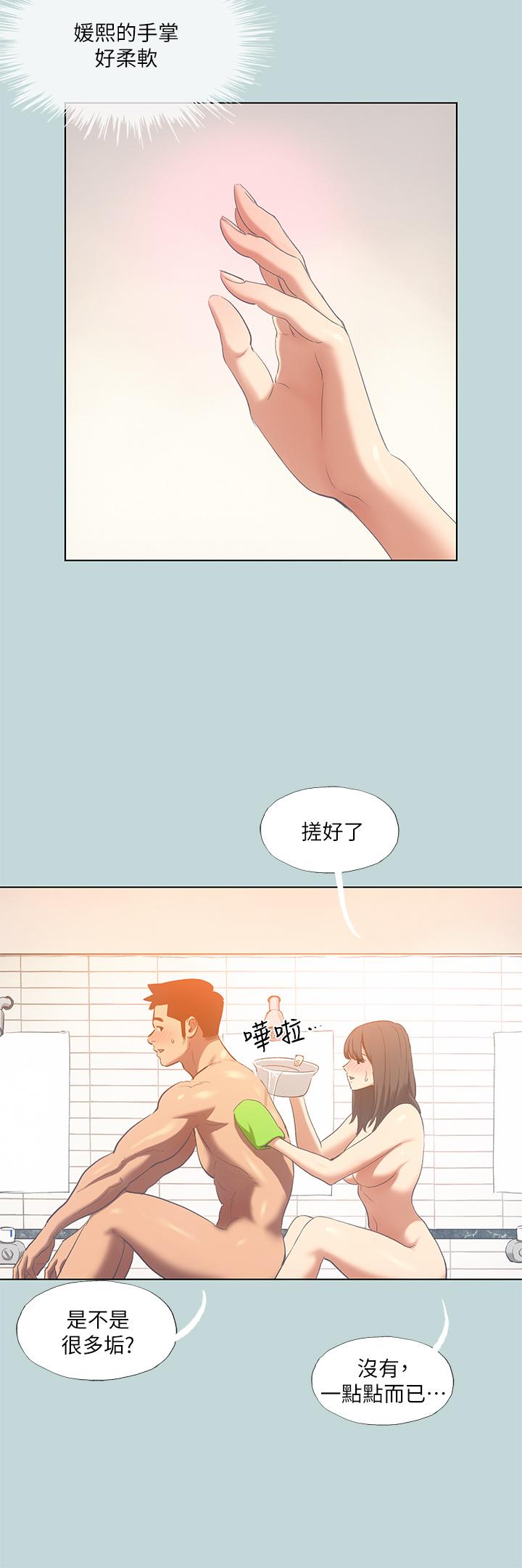 第100话-怎么可以只搓背-纵夏夜之梦-倂秀氏（第7张）