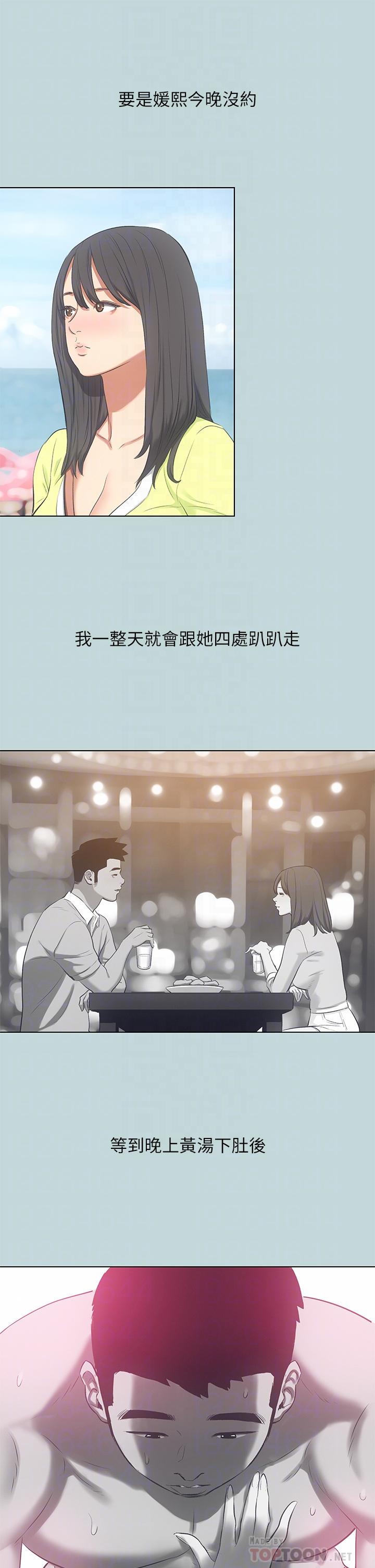 第100话-怎么可以只搓背-纵夏夜之梦-倂秀氏（第16张）