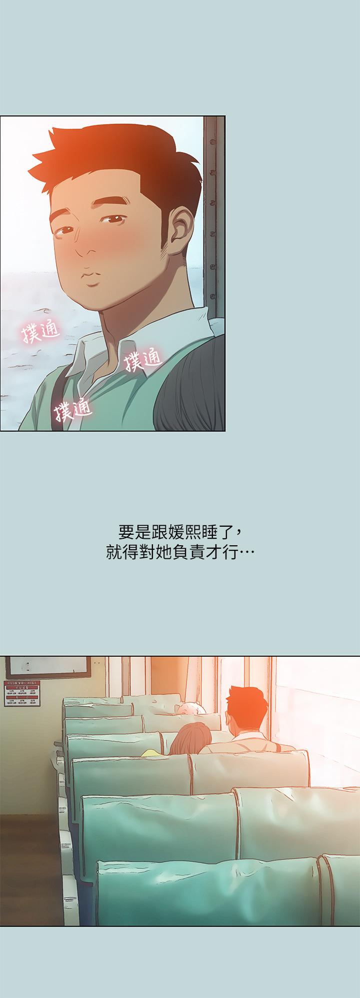 第100话-怎么可以只搓背-纵夏夜之梦-倂秀氏（第21张）
