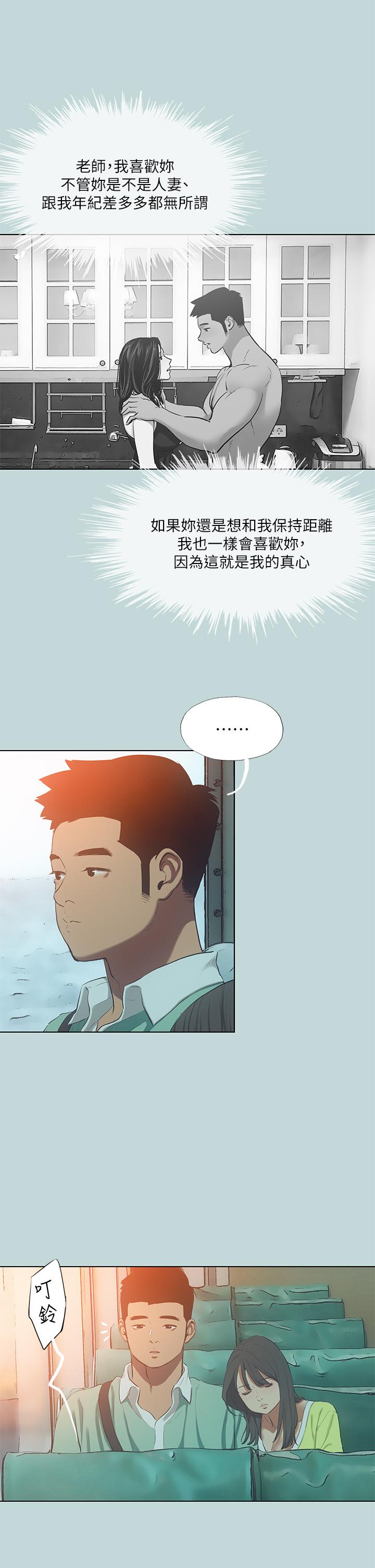 第100话-怎么可以只搓背-纵夏夜之梦-倂秀氏（第22张）