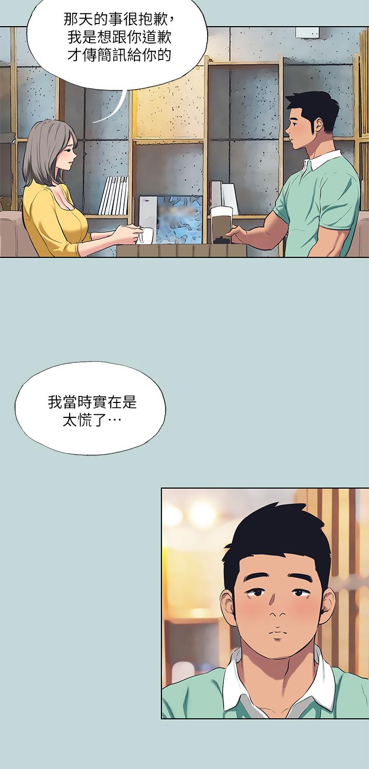 第101话-你怎么不脱了-纵夏夜之梦-倂秀氏（第3张）