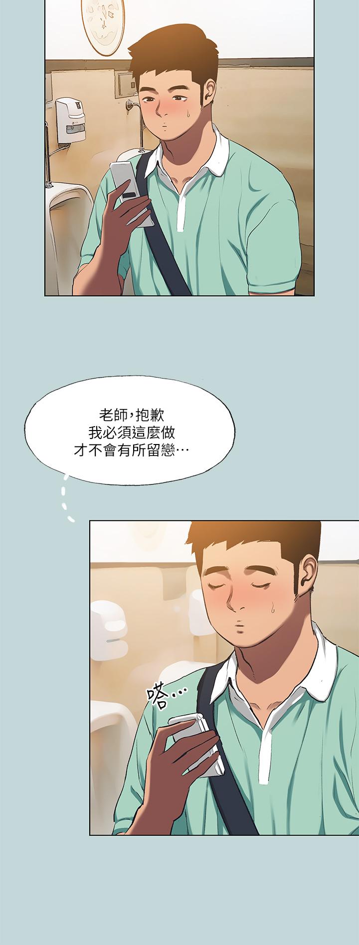第101话-你怎么不脱了-纵夏夜之梦-倂秀氏（第7张）