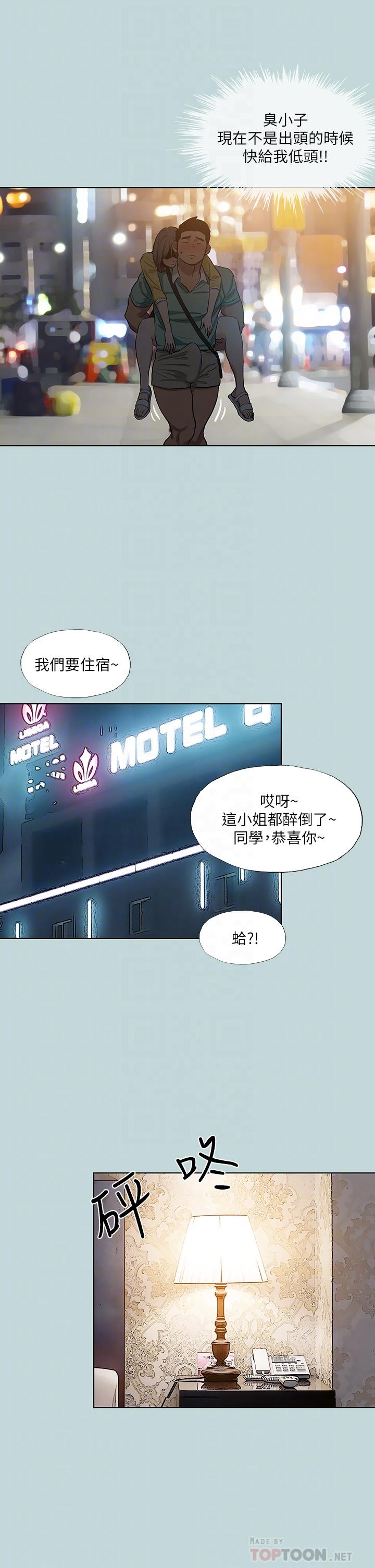 第101话-你怎么不脱了-纵夏夜之梦-倂秀氏（第12张）