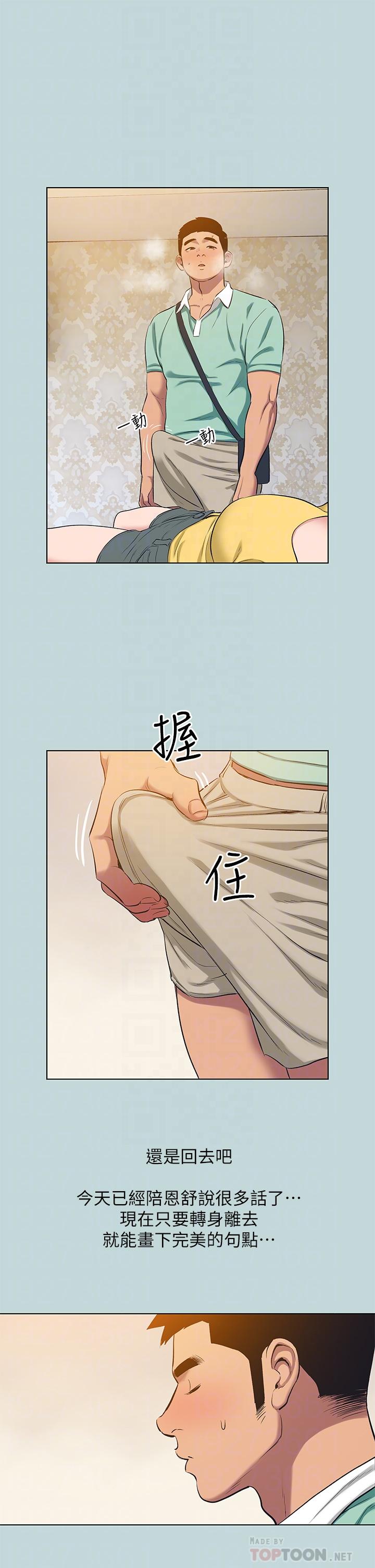 第101话-你怎么不脱了-纵夏夜之梦-倂秀氏（第14张）