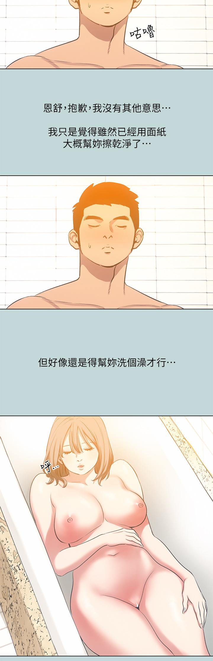 第101话-你怎么不脱了-纵夏夜之梦-倂秀氏（第17张）