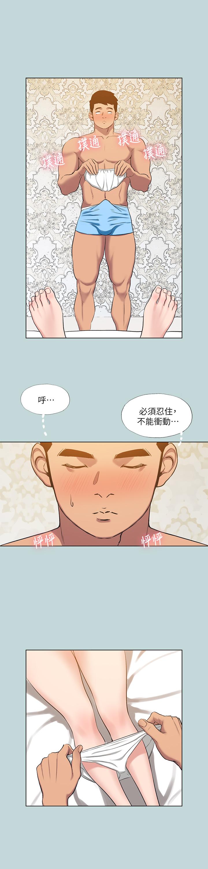 第101话-你怎么不脱了-纵夏夜之梦-倂秀氏（第22张）