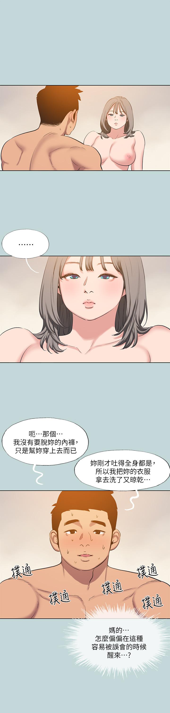 第101话-你怎么不脱了-纵夏夜之梦-倂秀氏（第24张）