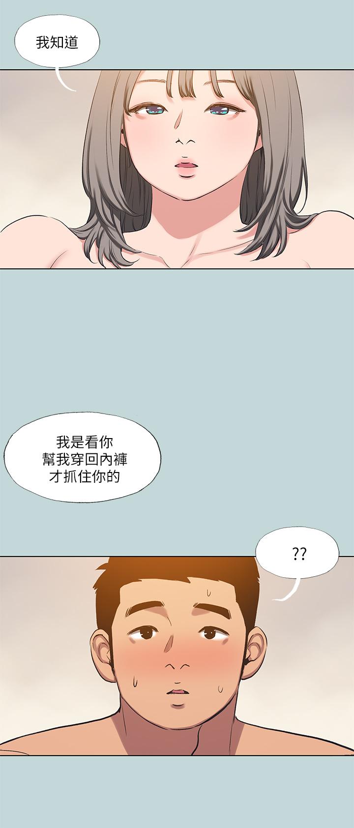 第101话-你怎么不脱了-纵夏夜之梦-倂秀氏（第25张）
