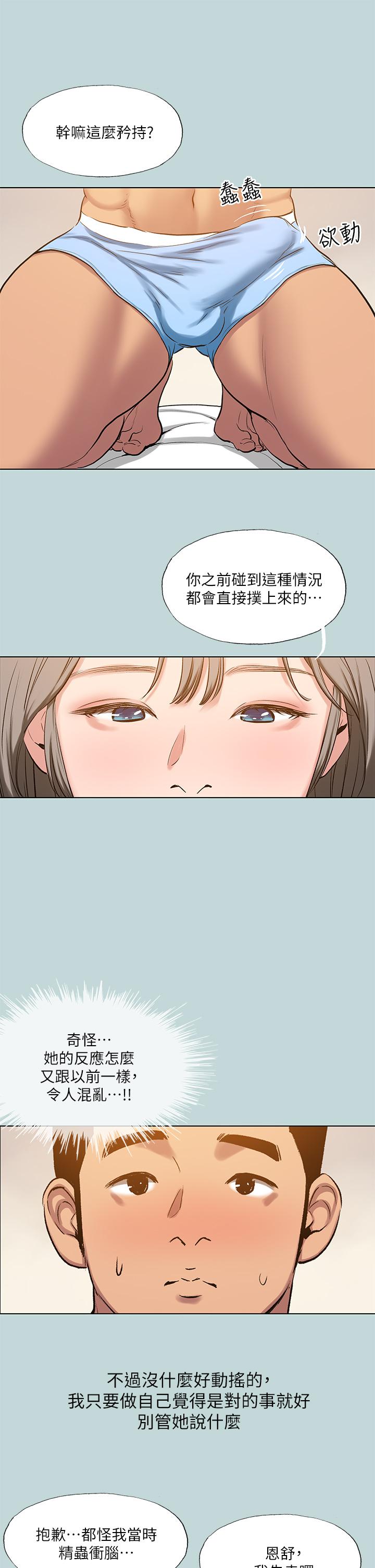 第101话-你怎么不脱了-纵夏夜之梦-倂秀氏（第26张）