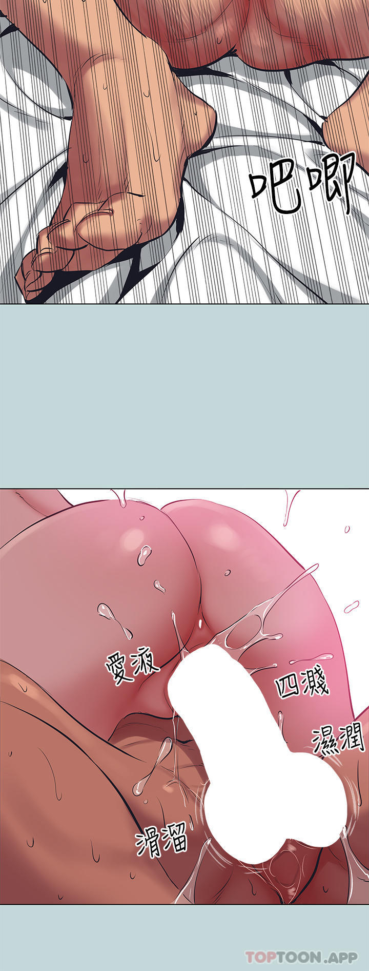 第102话-征服的快感-纵夏夜之梦-倂秀氏（第14张）