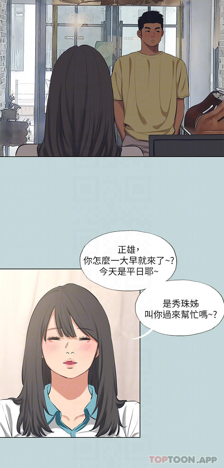 第103话-令人难以抗拒的胴体-纵夏夜之梦-倂秀氏（第9张）