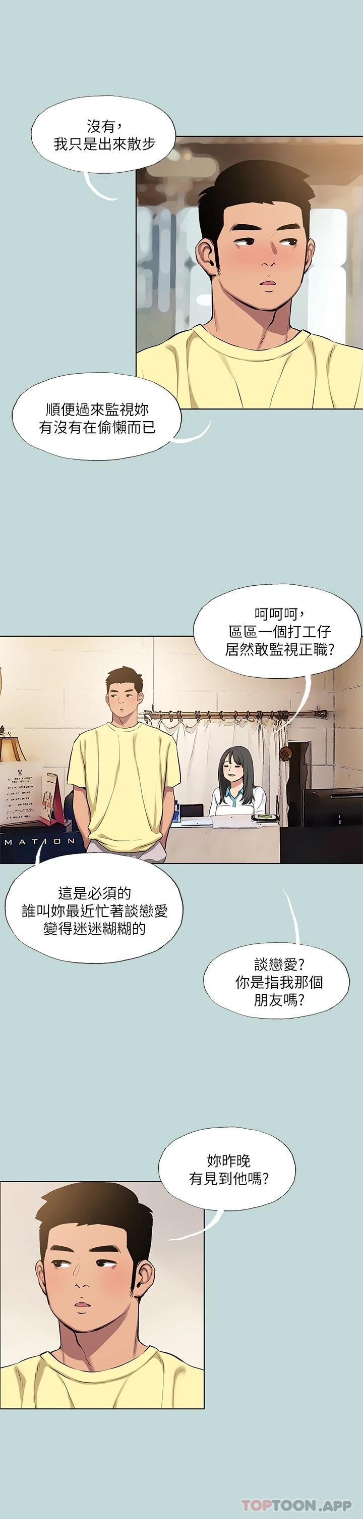 第103话-令人难以抗拒的胴体-纵夏夜之梦-倂秀氏（第10张）