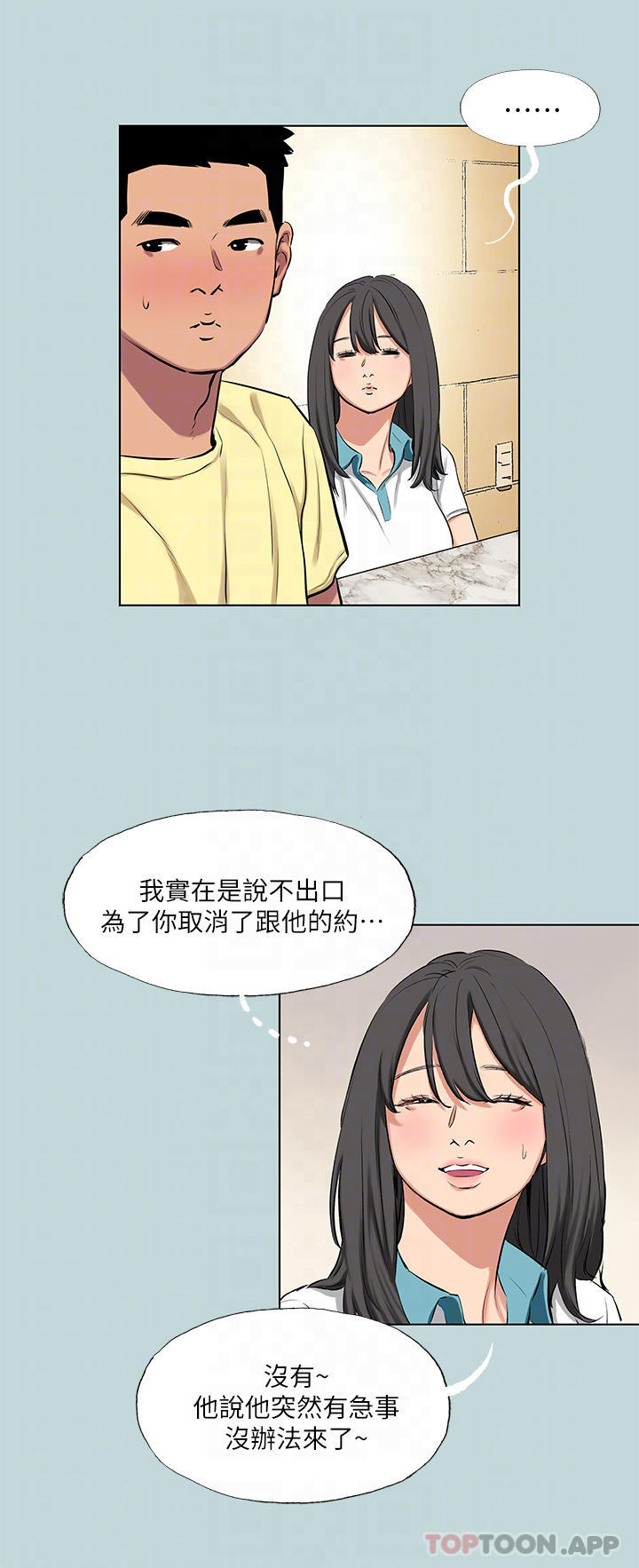 第103话-令人难以抗拒的胴体-纵夏夜之梦-倂秀氏（第11张）
