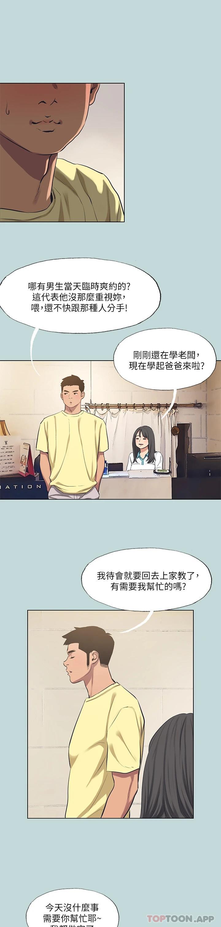 第103话-令人难以抗拒的胴体-纵夏夜之梦-倂秀氏（第12张）