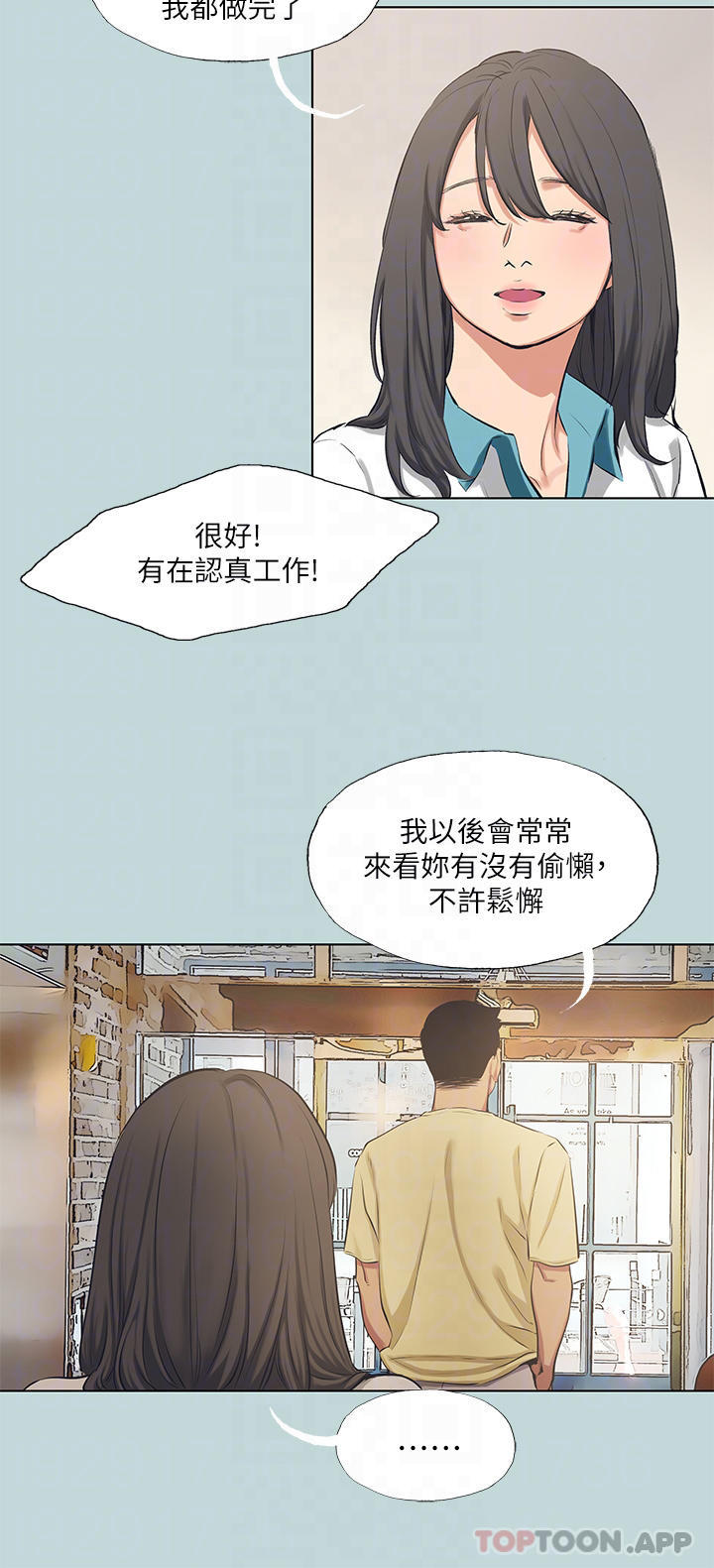 第103话-令人难以抗拒的胴体-纵夏夜之梦-倂秀氏（第13张）