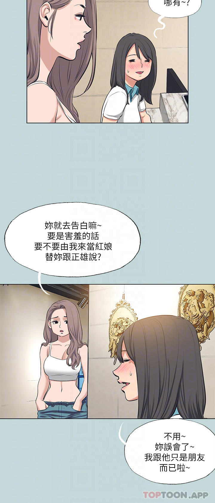 第103话-令人难以抗拒的胴体-纵夏夜之梦-倂秀氏（第15张）