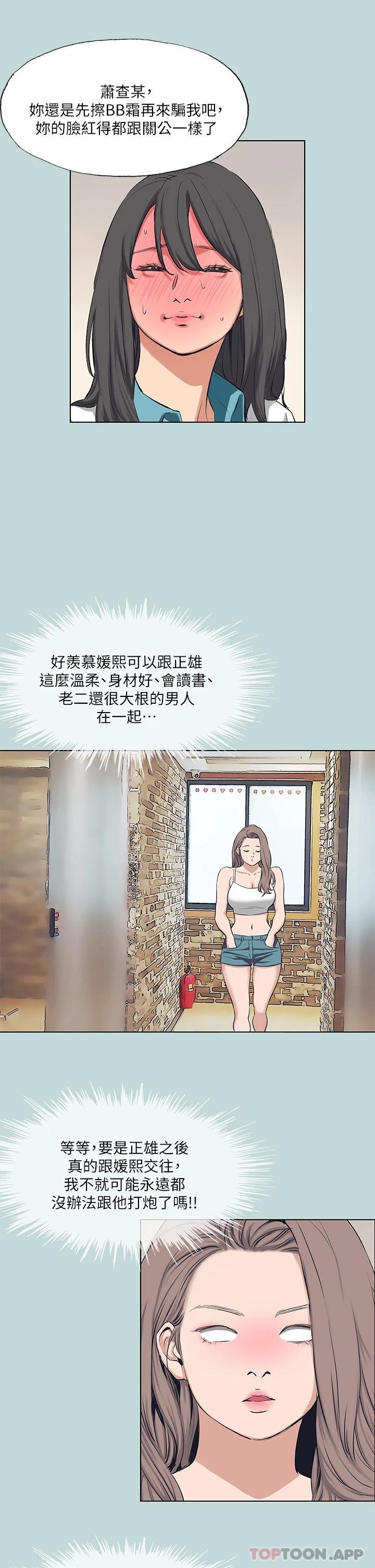 第103话-令人难以抗拒的胴体-纵夏夜之梦-倂秀氏（第16张）