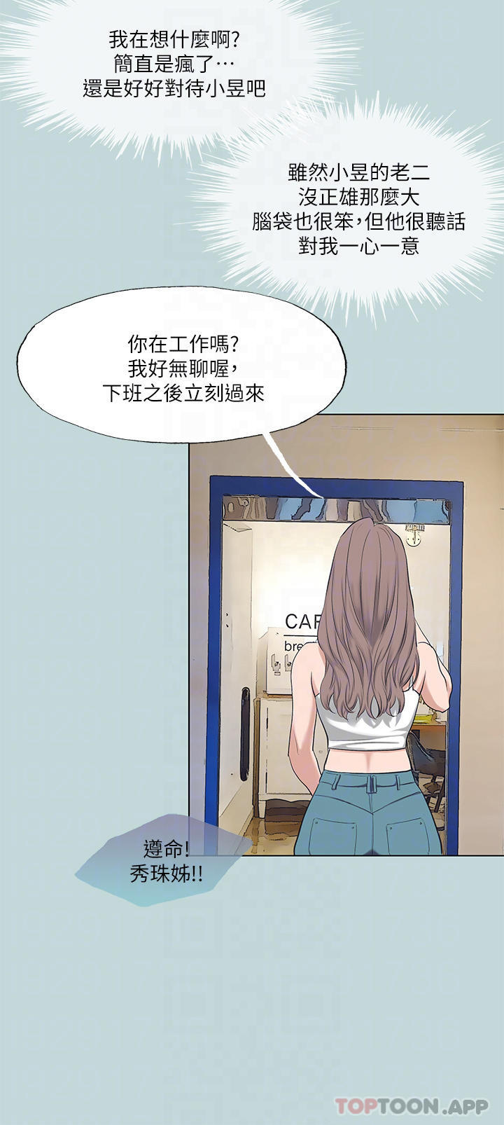 第103话-令人难以抗拒的胴体-纵夏夜之梦-倂秀氏（第17张）