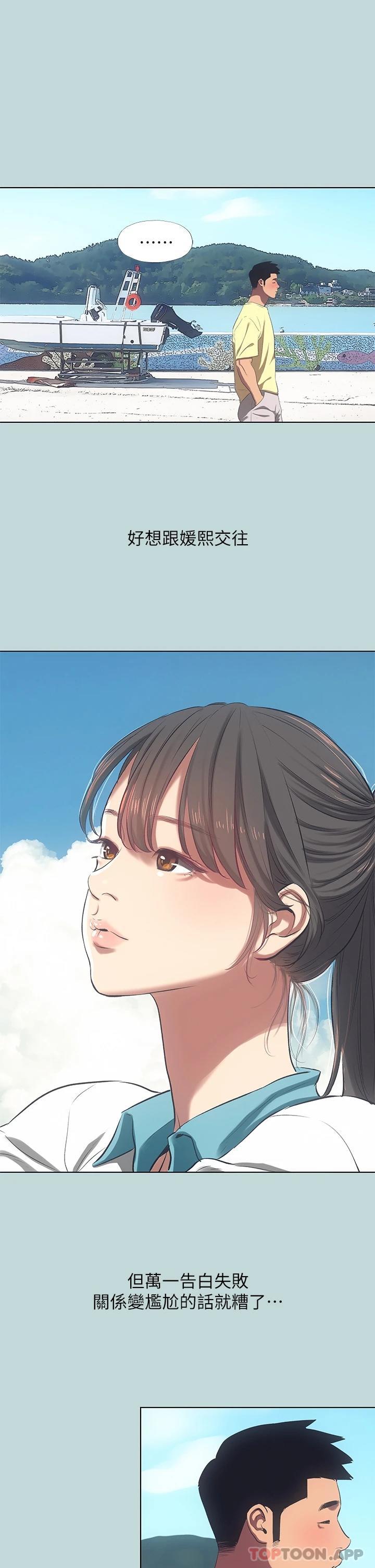 第103话-令人难以抗拒的胴体-纵夏夜之梦-倂秀氏（第18张）