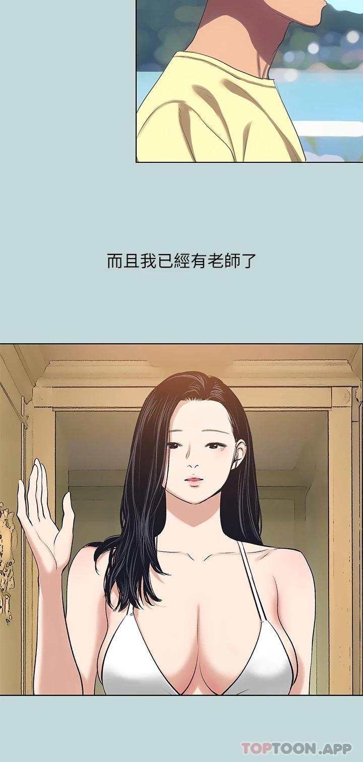 第103话-令人难以抗拒的胴体-纵夏夜之梦-倂秀氏（第19张）