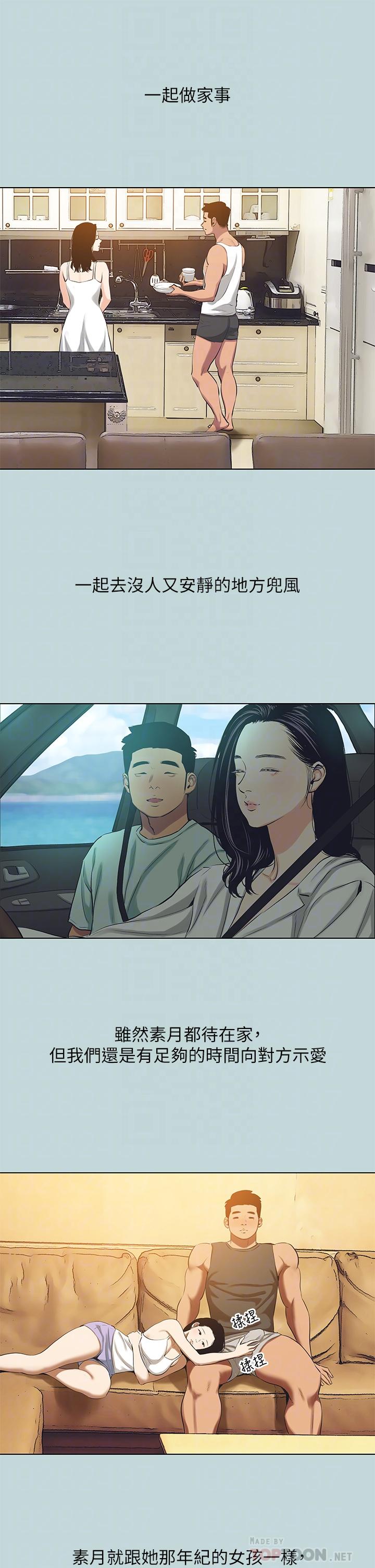 第104话-出轨的下场-纵夏夜之梦-倂秀氏（第8张）