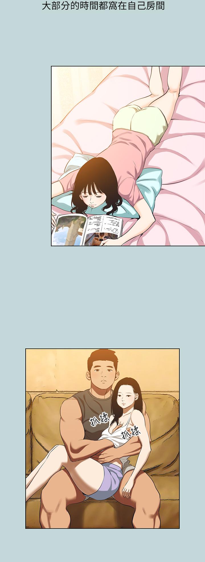 第104话-出轨的下场-纵夏夜之梦-倂秀氏（第9张）