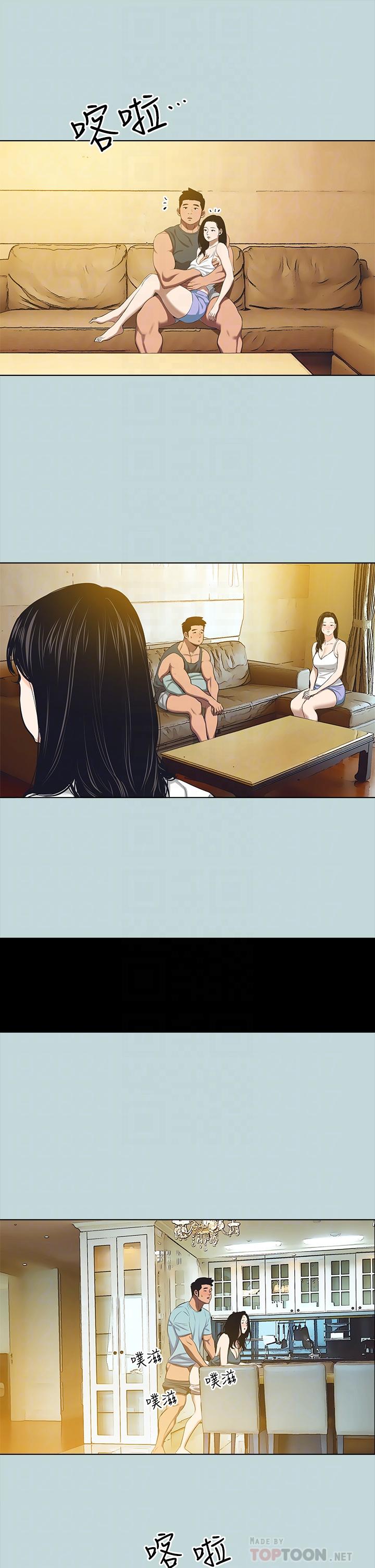 第104话-出轨的下场-纵夏夜之梦-倂秀氏（第10张）