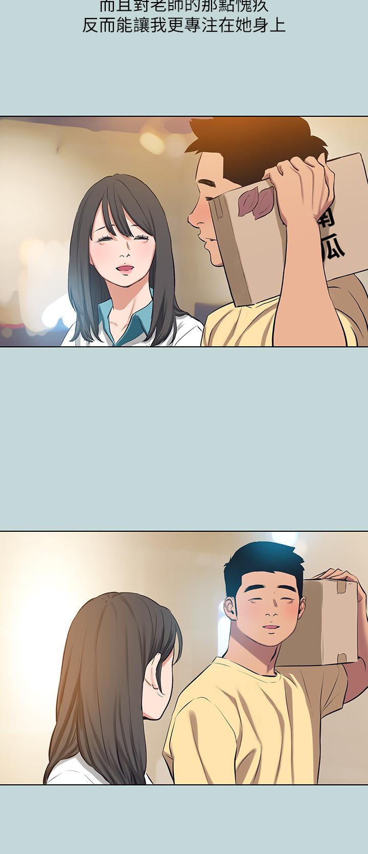 第104话-出轨的下场-纵夏夜之梦-倂秀氏（第15张）