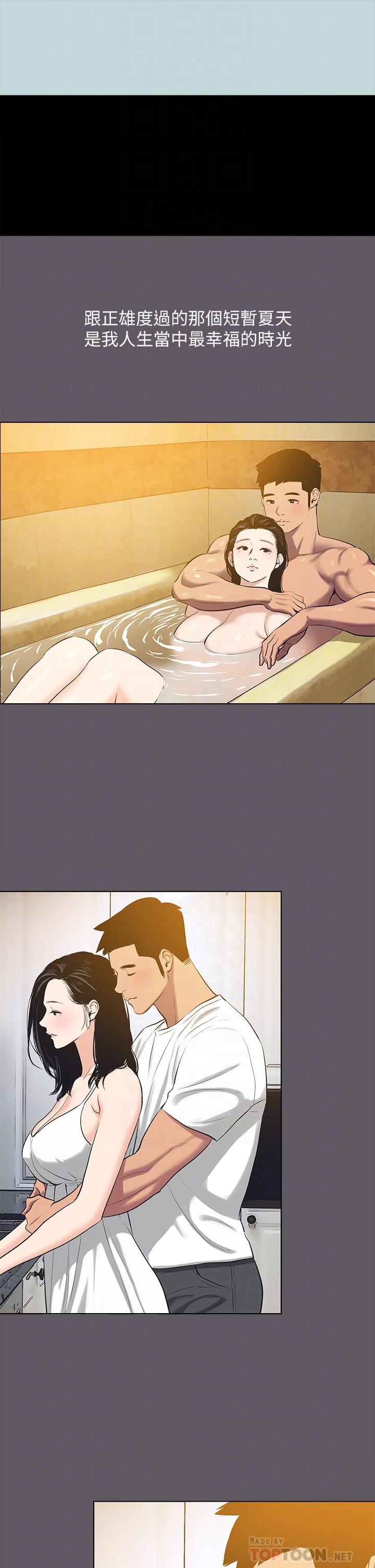 第104话-出轨的下场-纵夏夜之梦-倂秀氏（第16张）